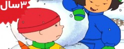 Caillou.Winter Mystery